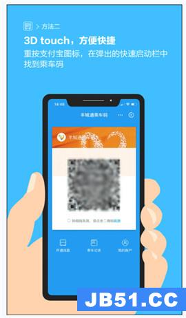 支付宝快速打开乘车码的四种方法是什么