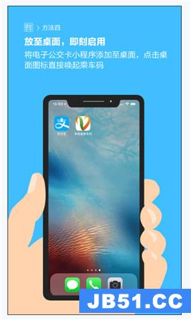 支付宝快速打开乘车码的四种方法是什么