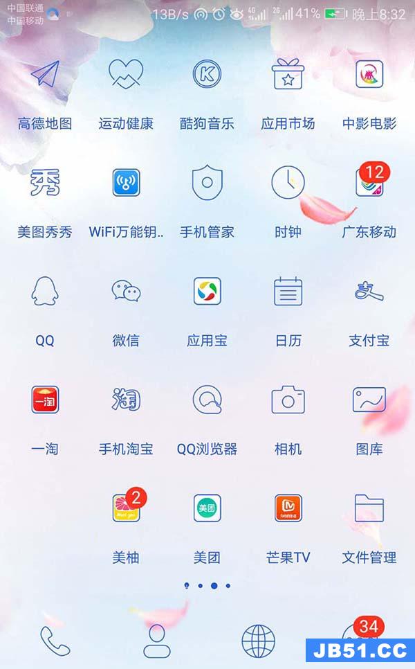 美团app怎么省流量清缓存的