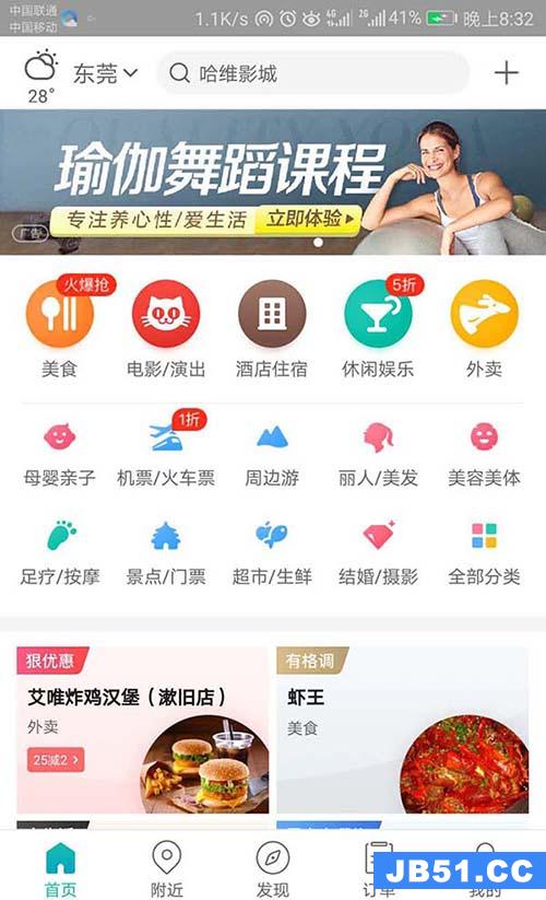 美团app怎么省流量清缓存的