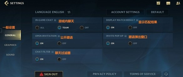 英雄联盟手游设置中文图片-英雄联盟手游设置界面翻译