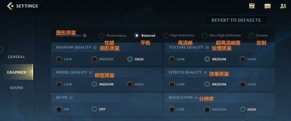 英雄联盟手游设置中文图片-英雄联盟手游设置界面翻译