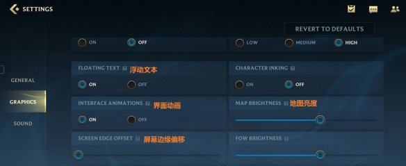 英雄联盟手游设置中文图片-英雄联盟手游设置界面翻译