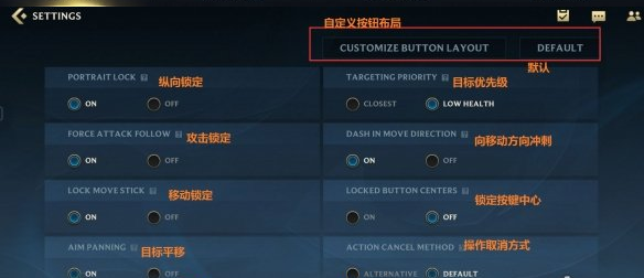 英雄联盟手游设置中文图片-英雄联盟手游设置界面翻译