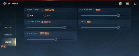 英雄联盟手游设置中文图片-英雄联盟手游设置界面翻译