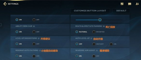 英雄联盟手游设置中文图片-英雄联盟手游设置界面翻译