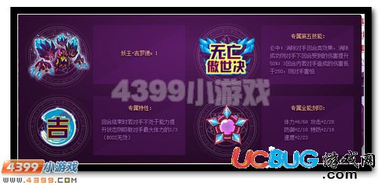 4399赛尔号妖王·吉罗德在哪？怎么抓？