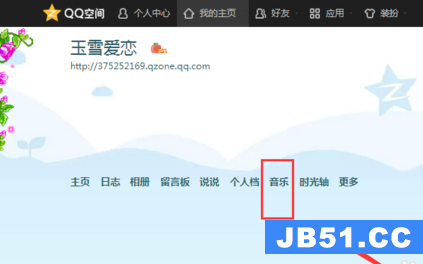 qq空间如何添加背景音乐