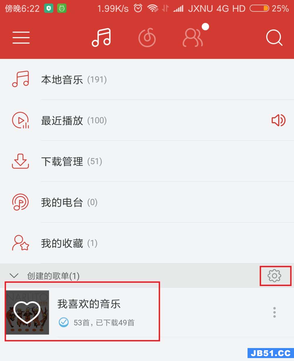 网易云音乐app怎么创建隐藏歌单