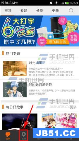 汤圆创作怎么创建社团