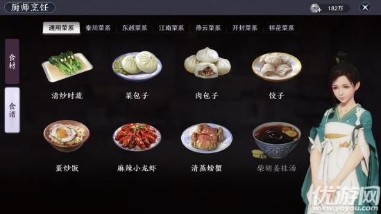 天涯明月刀手游回锅肉怎么做-天涯明月刀手游回锅肉配方