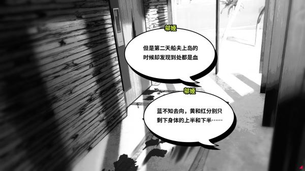 悬疑推理游戏《孤岛海妖》Steam发售