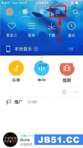 酷狗音乐app怎么做评委给歌手投票的