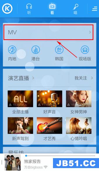 手机酷狗音乐mv下载后在哪找到
