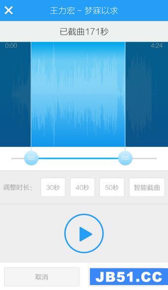 手机酷狗音乐如何剪切歌曲