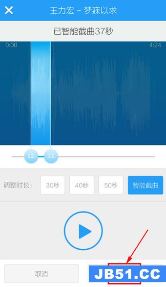 手机酷狗音乐如何剪切歌曲