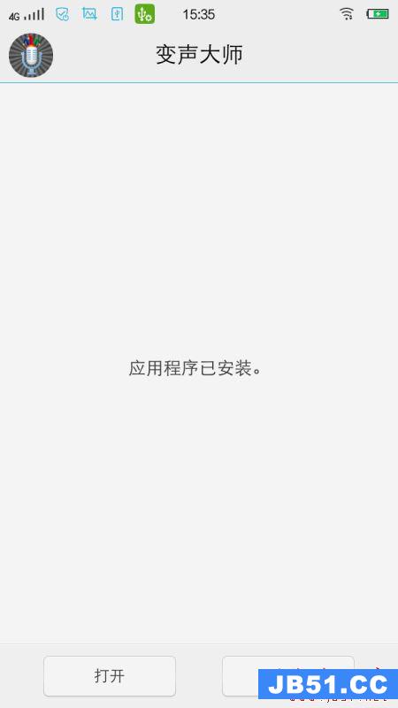 手机怎么变声音?变声大师的图文使用教程