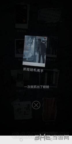 第二章成就获取攻略