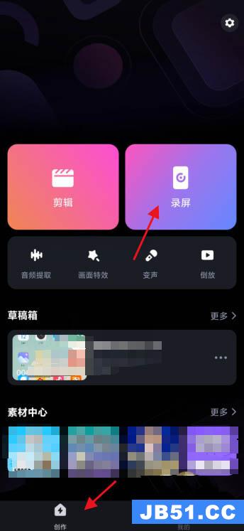 必剪app可以录屏吗? 必剪app录屏的技巧有哪些