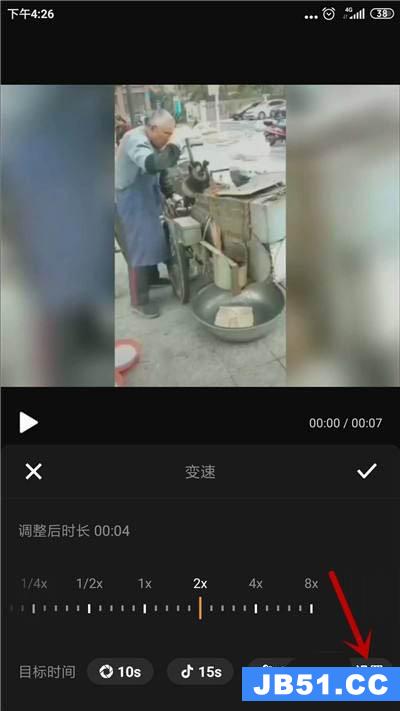 快剪辑如何变速