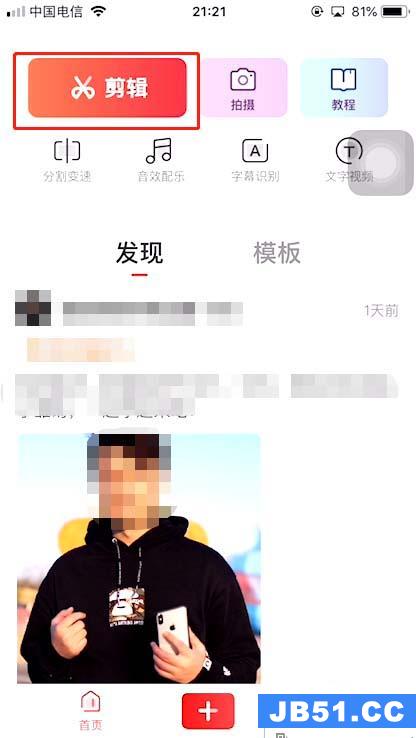 快影app怎么设置字幕底色颜色