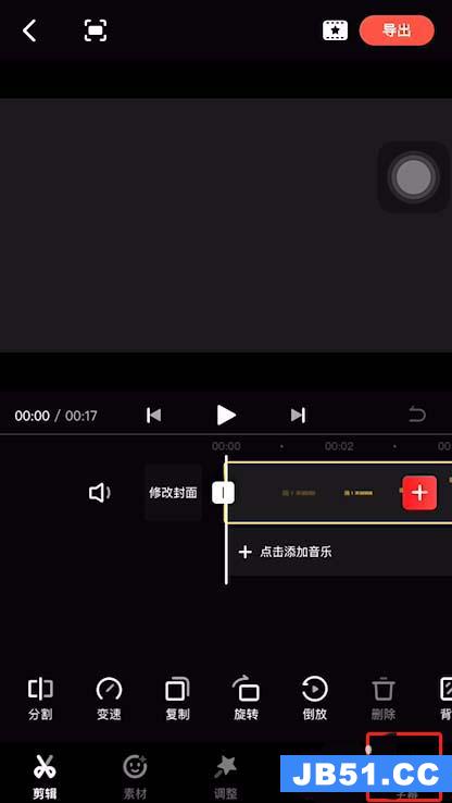 快影app怎么设置字幕底色颜色