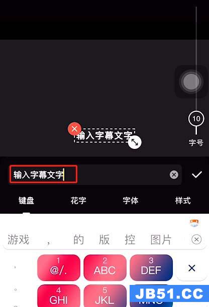 快影app怎么设置字幕底色颜色