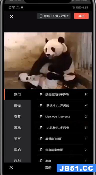 快影怎么调节音乐声音大小