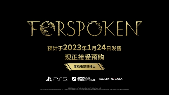 《FORSPOKEN》公开新CG宣传片 1月24日正式发售