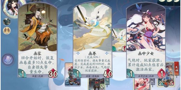 阴阳师百闻牌秘闻8-4攻略-秘闻8-4阵容及思路解析