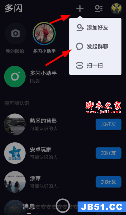 多闪发红包有限制吗?