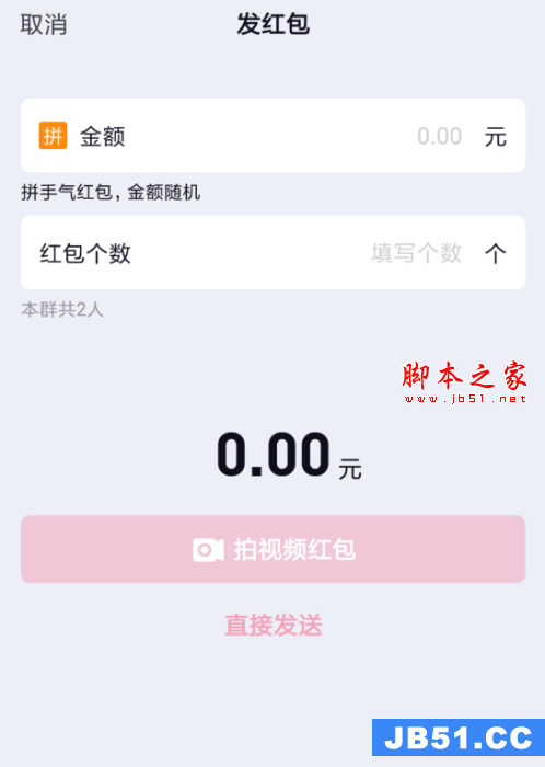 多闪发红包有限制吗?