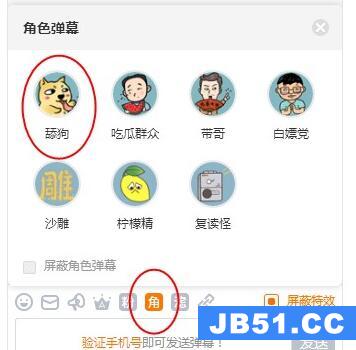 斗鱼舔狗图标怎么弄