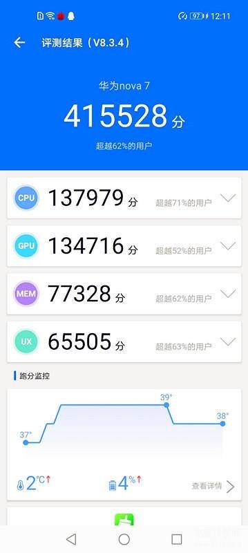 华为nova7蓝牙参数