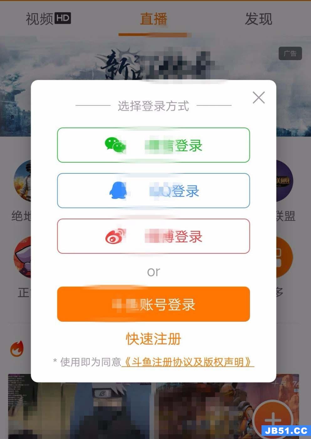 斗鱼app怎么禁止自动休眠功能