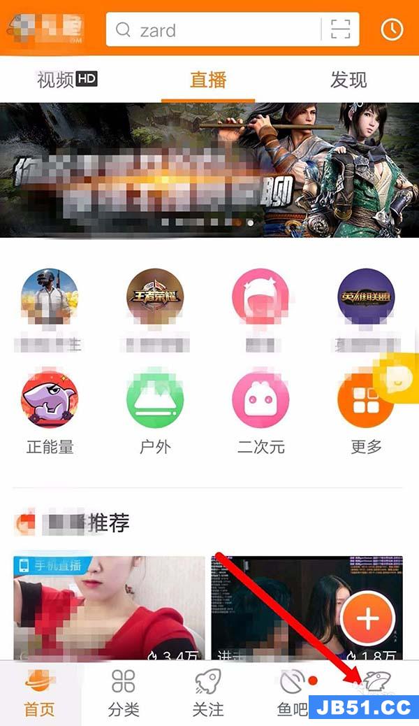 斗鱼app怎么禁止自动休眠功能