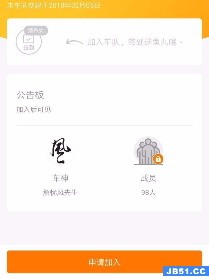 斗鱼的车队有什么用