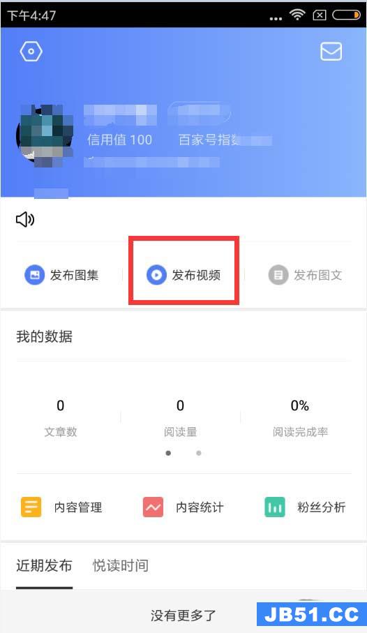 百家号app怎么上传? 百家号发布的教程