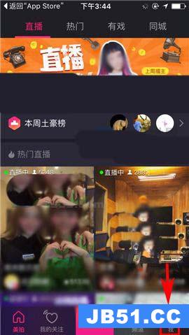 美拍置顶怎么设置