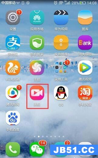 美拍app怎么修改昵称? 美拍昵称的设置方法