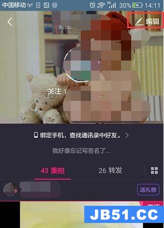 美拍app怎么修改昵称? 美拍昵称的设置方法