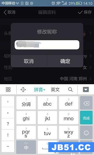 美拍app怎么修改昵称? 美拍昵称的设置方法