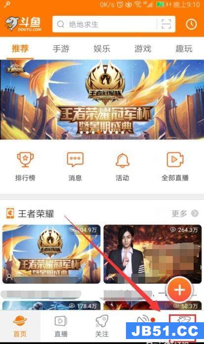 斗鱼直播app弹幕怎么设置大小和透明度