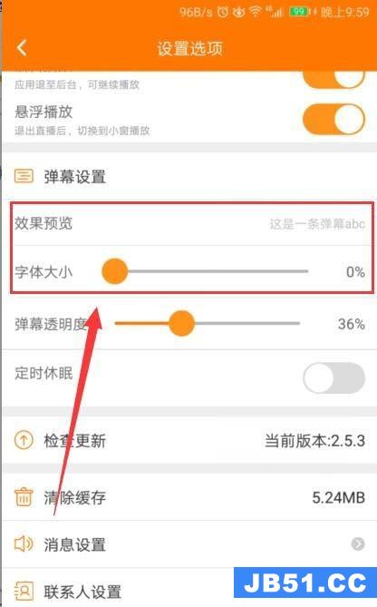 斗鱼直播app弹幕怎么设置大小和透明度