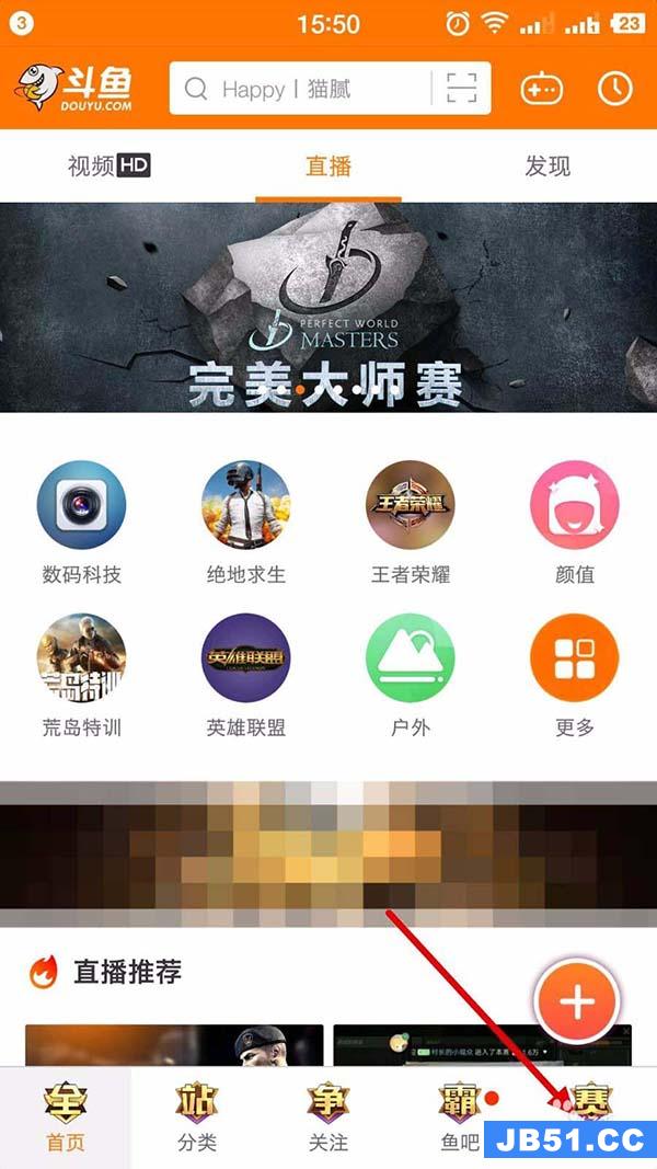 斗鱼直播app悬浮球怎么关闭或开启的