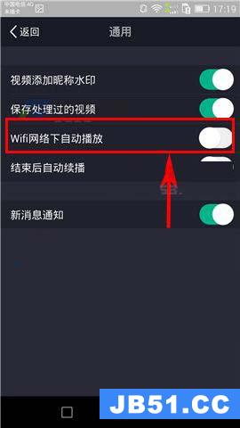 美拍app怎么关闭wifi网络下自动播放功能