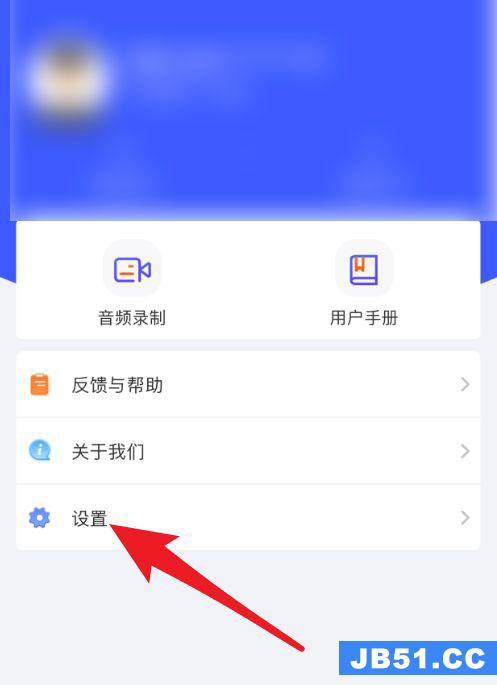 国家反诈中心app怎么更换手机号或者登录密码