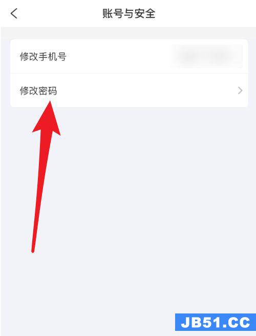 国家反诈中心app怎么更换手机号或者登录密码