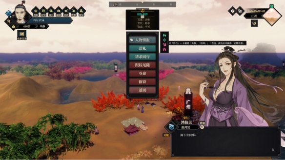 开放性世界武侠RPG《江湖十一》现已上线Steam！