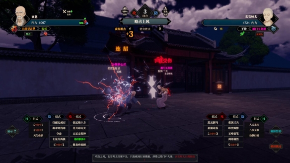 开放性世界武侠RPG《江湖十一》现已上线Steam！